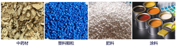 食品直線振動篩主要適用行業(yè)：中藥材，塑料顆粒，肥料，復(fù)合肥顆粒，涂料等。