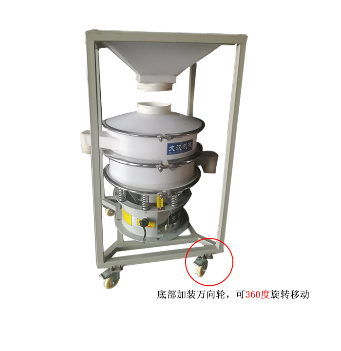 移動(dòng)式振動(dòng)篩料倉(cāng)一體機(jī)，底部加裝可移動(dòng)式萬(wàn)向輪，方便移動(dòng)同時(shí)也方便物料的投入。