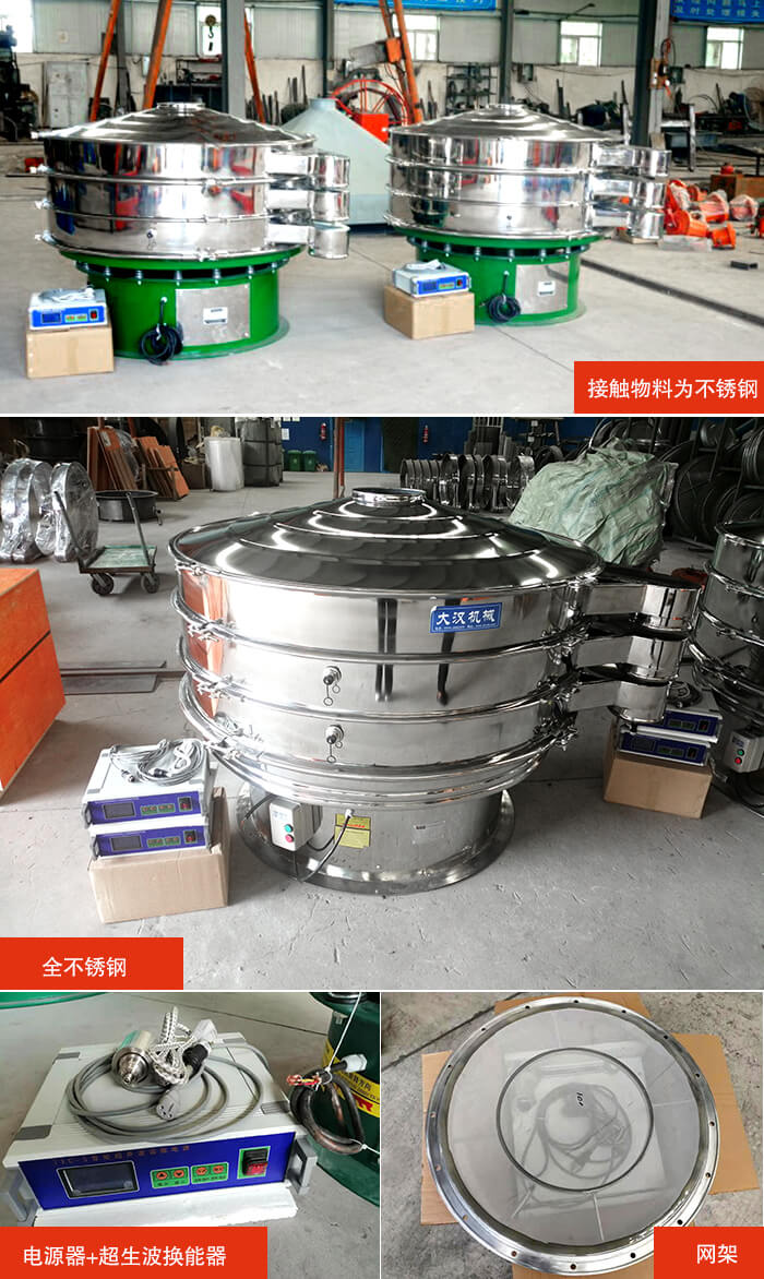 1200型超聲波振動(dòng)篩分機(jī)結(jié)構(gòu)：網(wǎng)架，換能器固定位置，固定篩網(wǎng)網(wǎng)架。